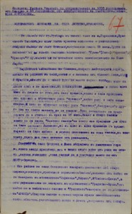 Istorichesko_opisanie_na_s_Osikovo-Vrachansko-1927-1_4-thumb