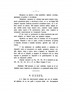 zhivastarinaetn00marigoog-24