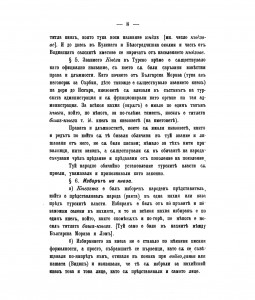 zhivastarinaetn00marigoog-25