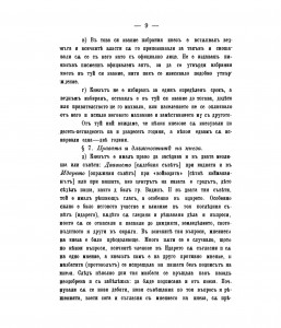 zhivastarinaetn00marigoog-26