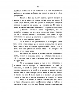 zhivastarinaetn00marigoog-27