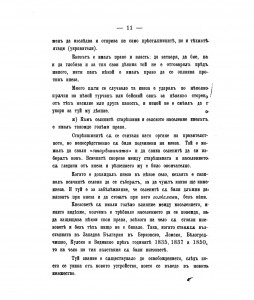 zhivastarinaetn00marigoog-28