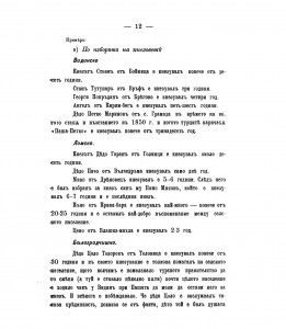 zhivastarinaetn00marigoog-29