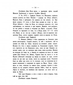 zhivastarinaetn00marigoog-31